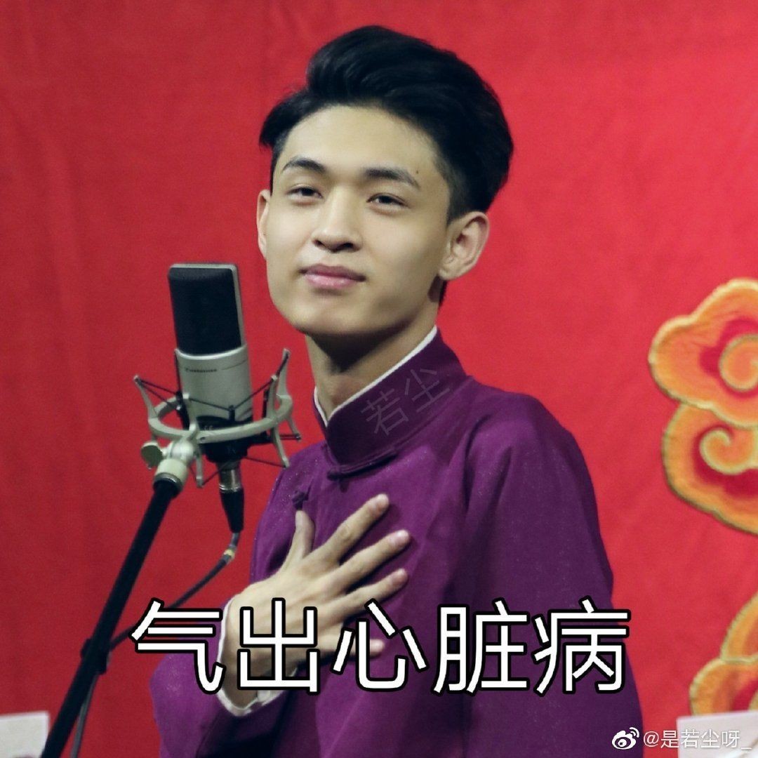 德云社德云团宠