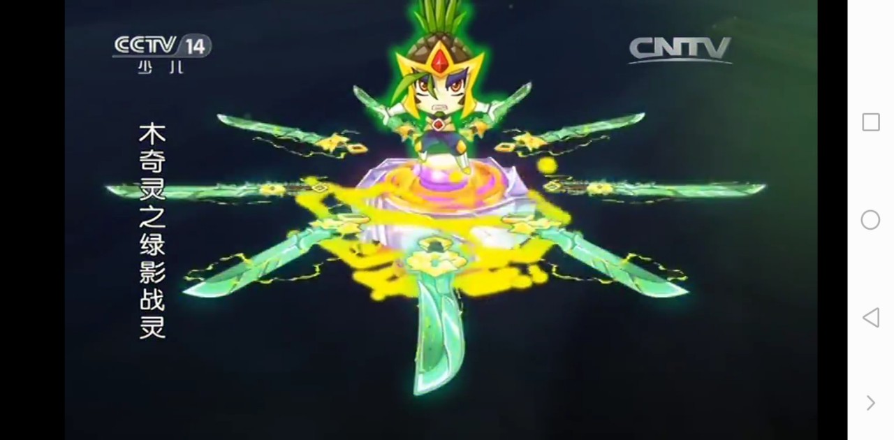 第六章:车车呖呖对战剑晨箫纯-木奇灵之穿越赛尔号-话
