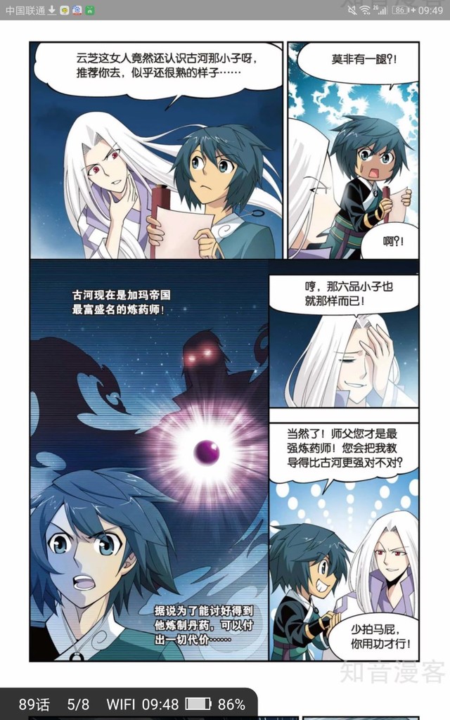 萧炎  