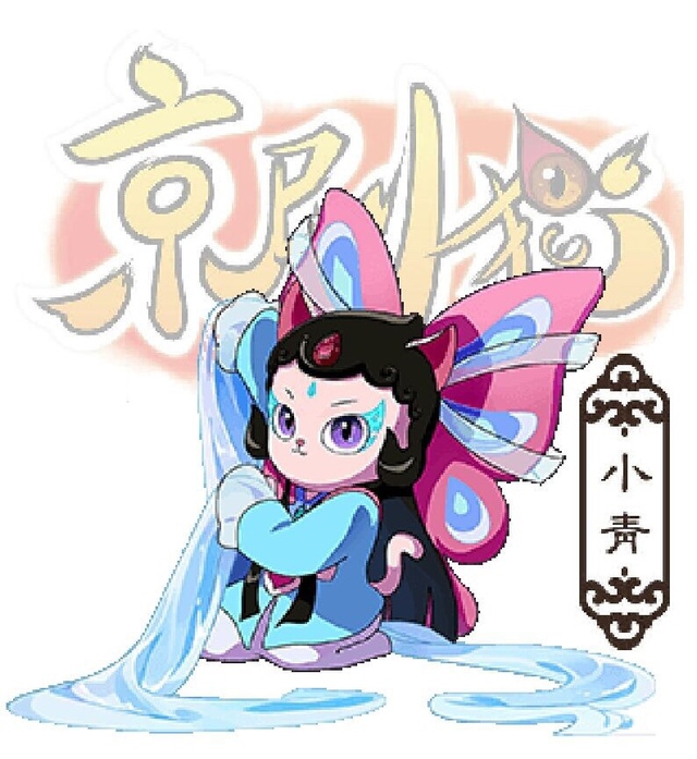 穿越京剧猫白暮
