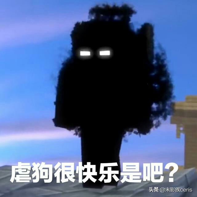 末影女王ceirs与冥王him的故事