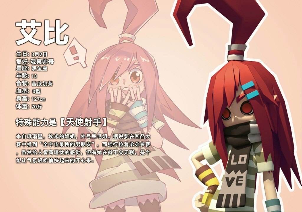 动漫同人小说 凹凸世界之恨你三生三世 林小团贪玩创世神也跟我的隐藏