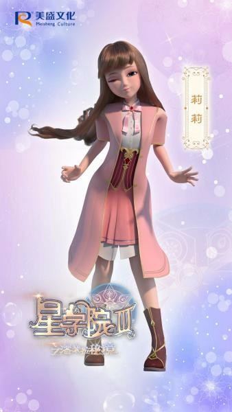 星学院之校园新生活