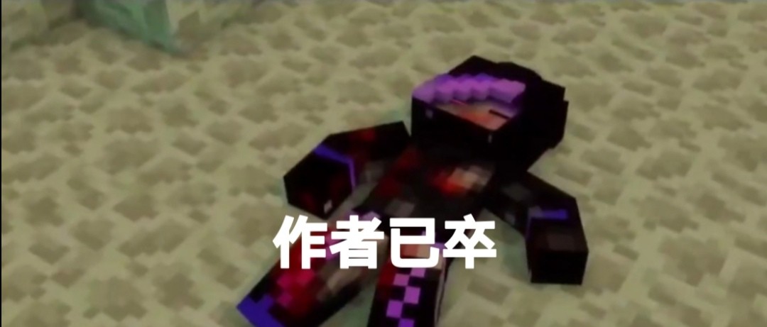 我的世界破碎之校园生活