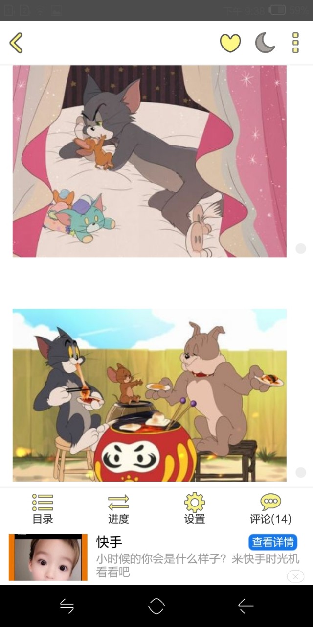 剑客杰瑞