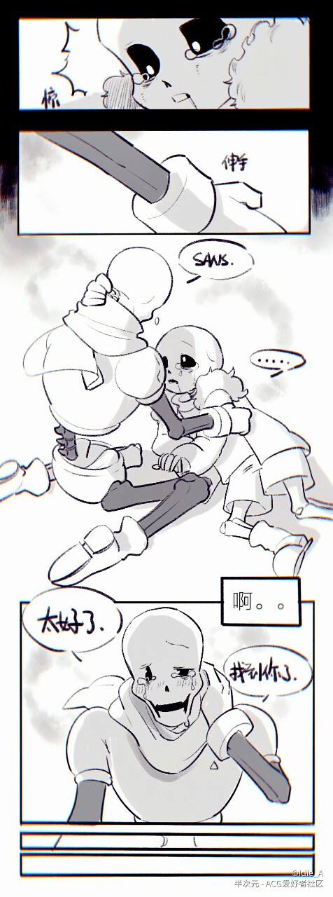 当原sans变成人类