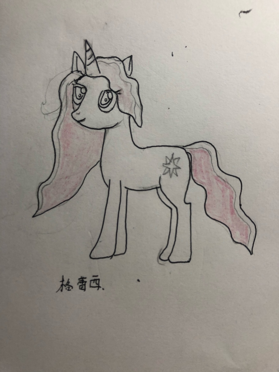 作者一蔷原谅今天的文迟到啦,另外格蕾西的身体是橙色的,画的时候没