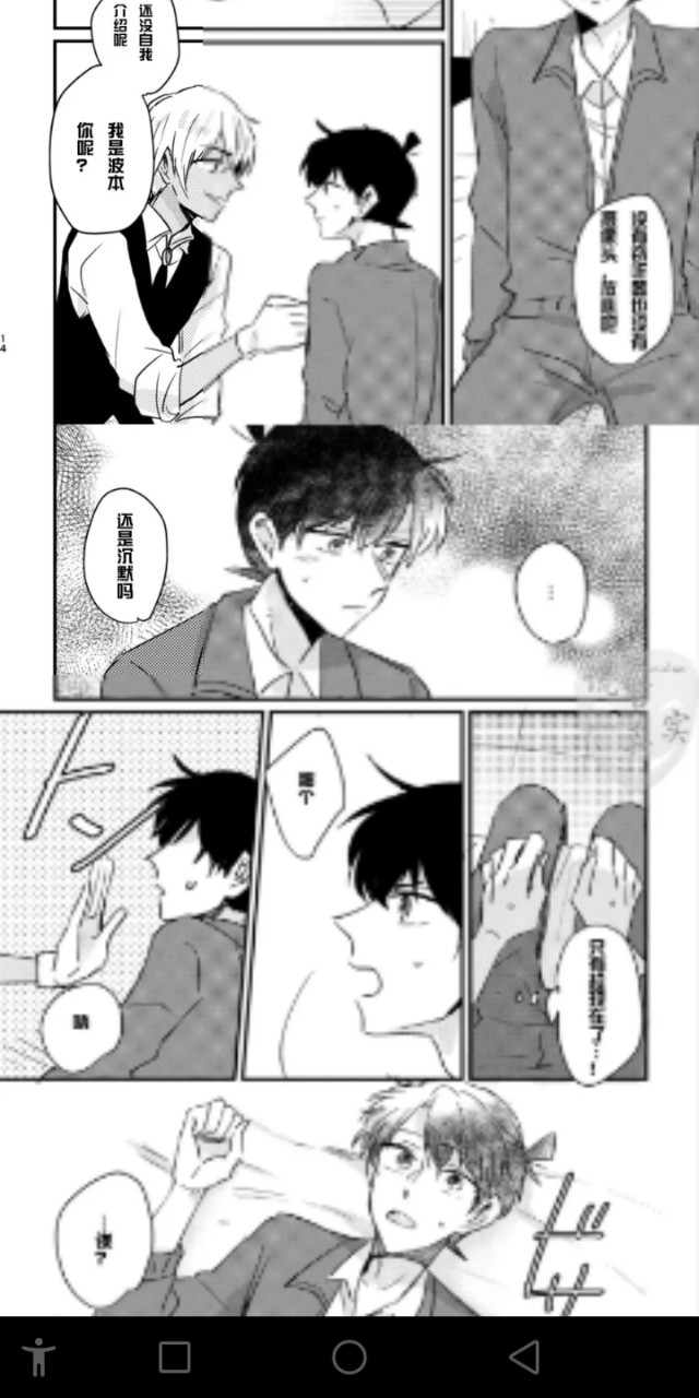 没想到工藤新一本来就是女生