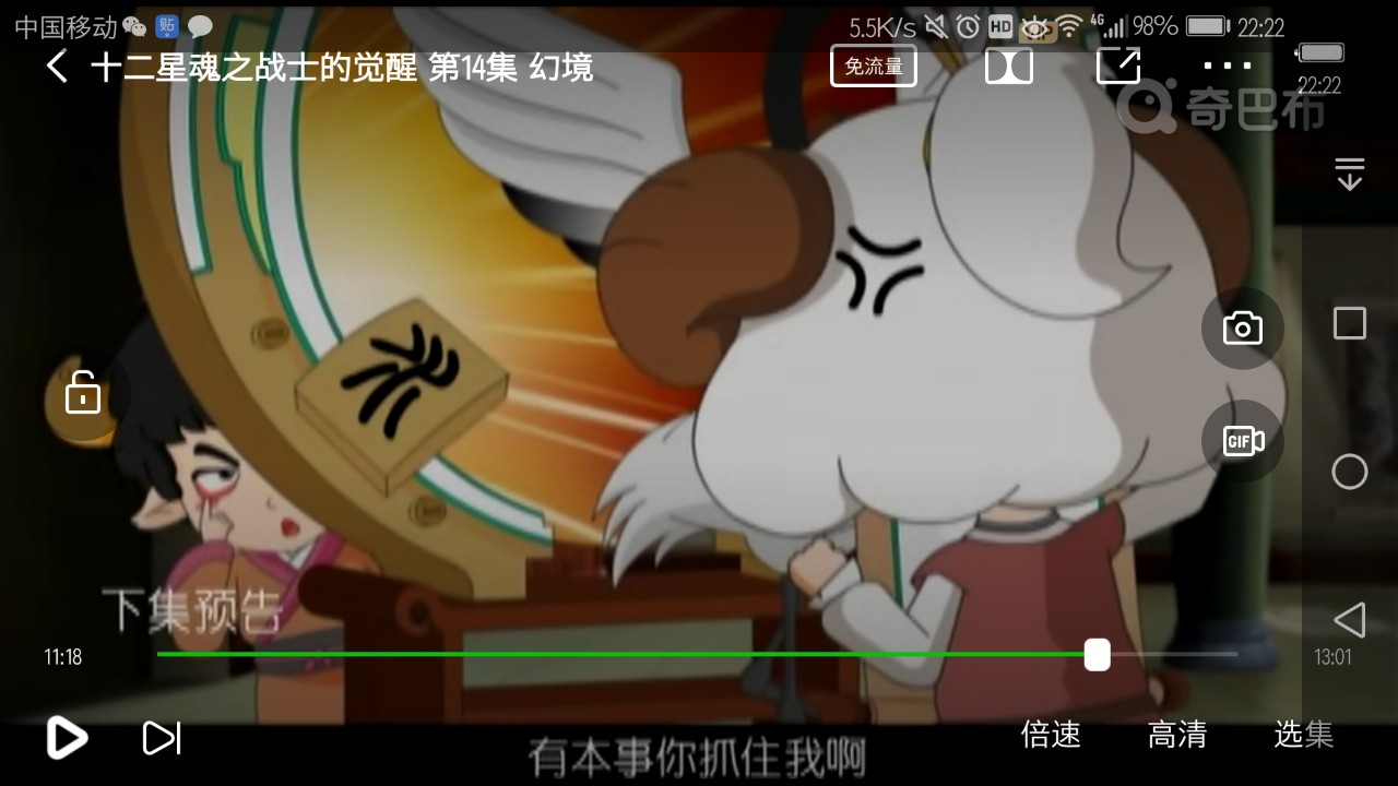 十二星魂后记