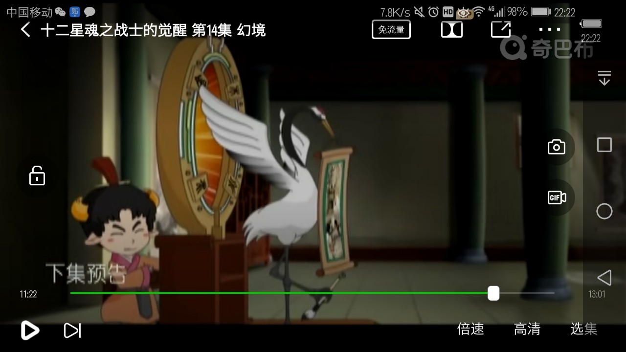十二星魂后记