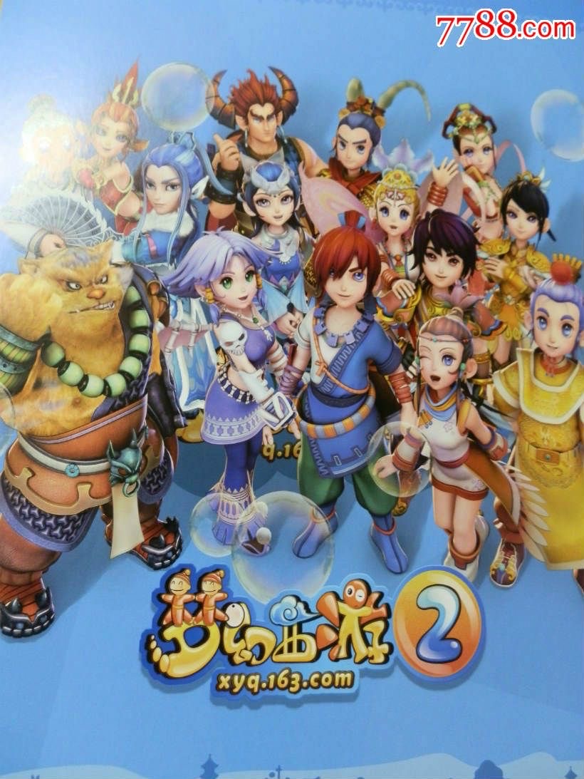 梦幻西游之cp小日常