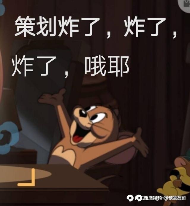 艹(沙雕朋友圈)-猫和老鼠沙雕的日常-话本小说网