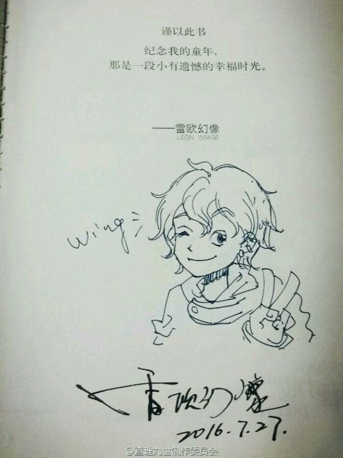 查理九世(唐晓翼)