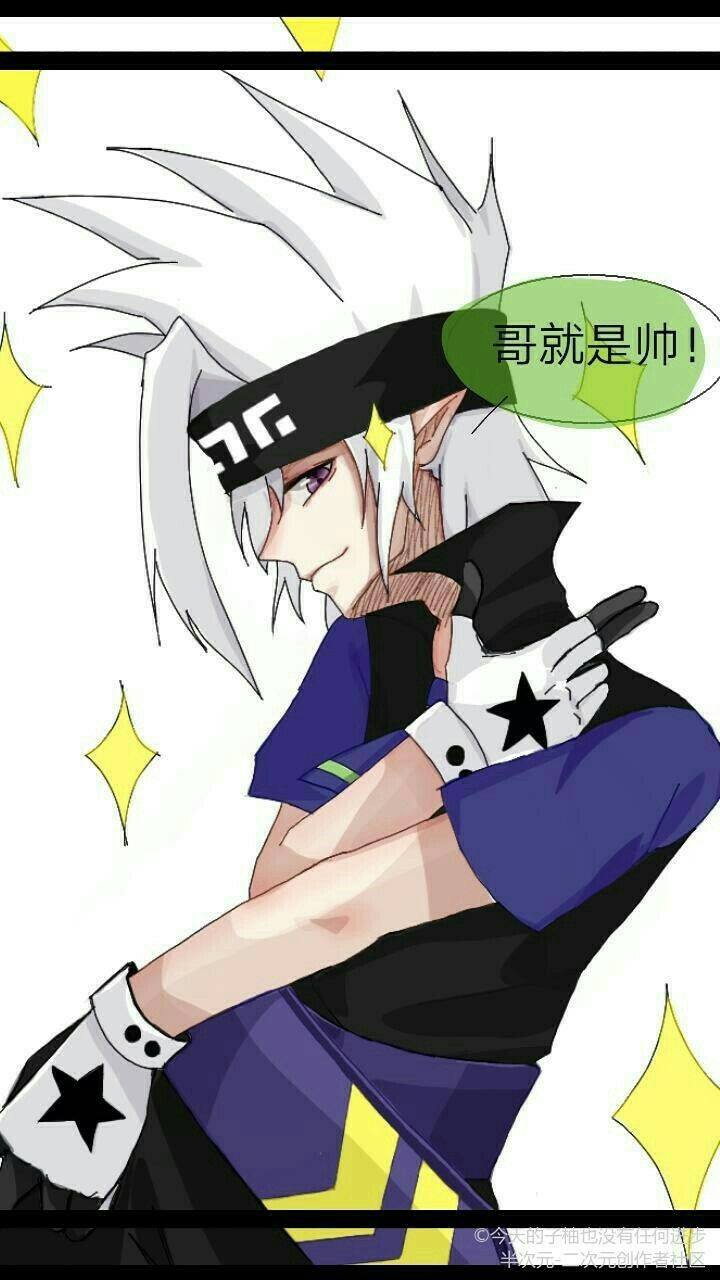 (收好你的星星) 嘉德罗斯格瑞,来打架!(蹦出) 嘉德罗斯.