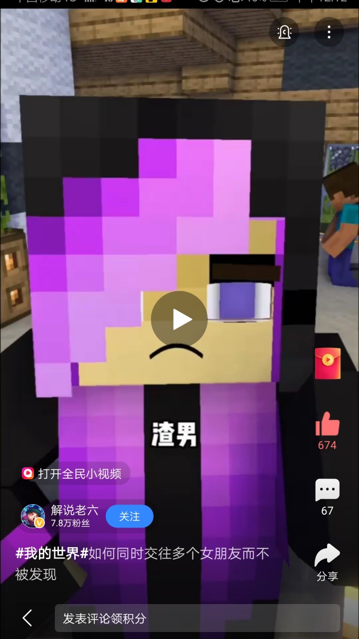 周游世界(3)荒野求生-末影女王和him的缘起-话本小说网