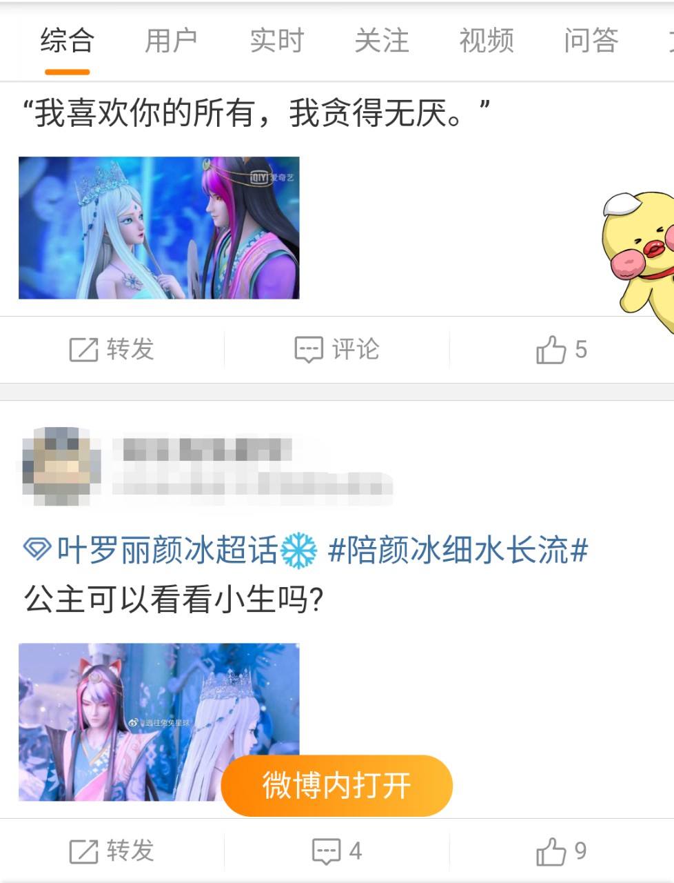 【番外三】颜冰cp证实!