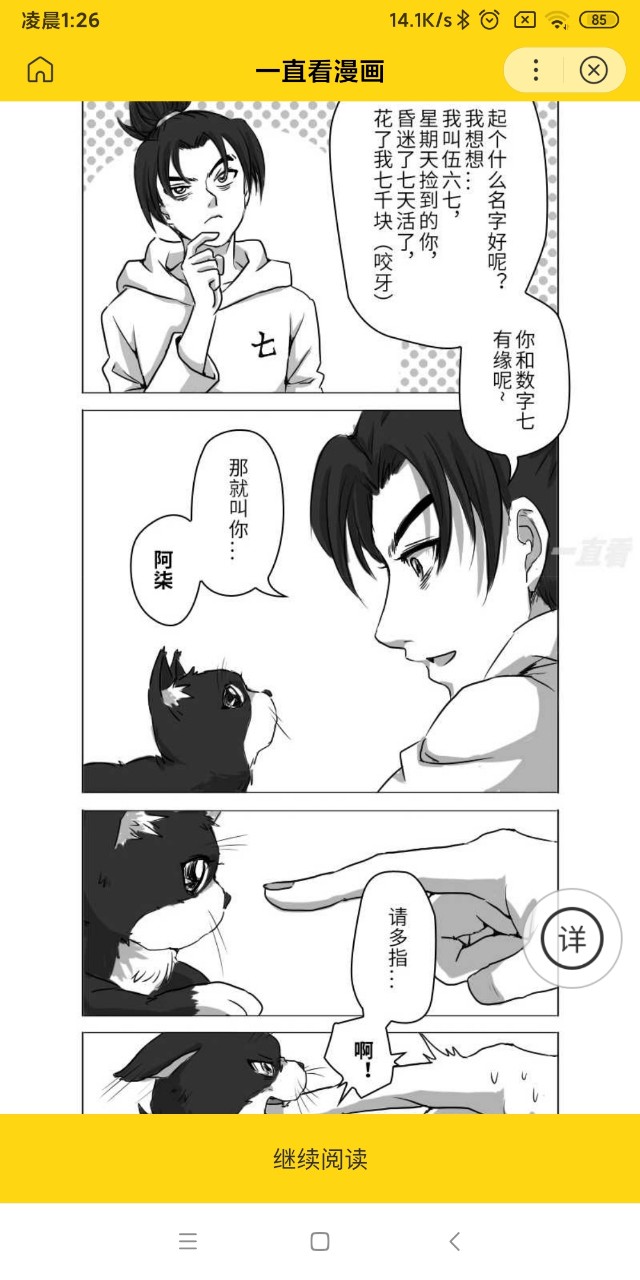刺客伍六七柒与七恋
