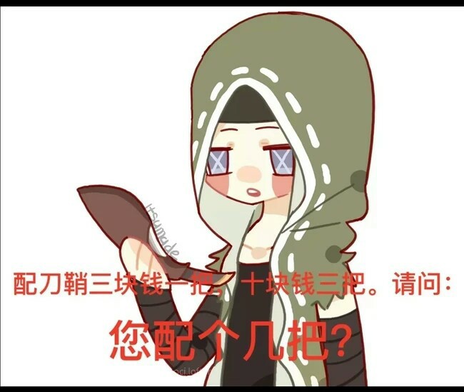 漫画和表情包-第五人格:精美图库-话本小说网