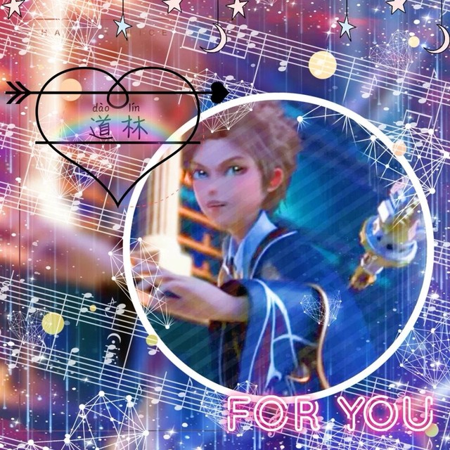 星学院之道林是个宠妻狂魔
