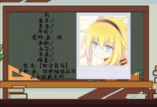 凹凸世界之学院
