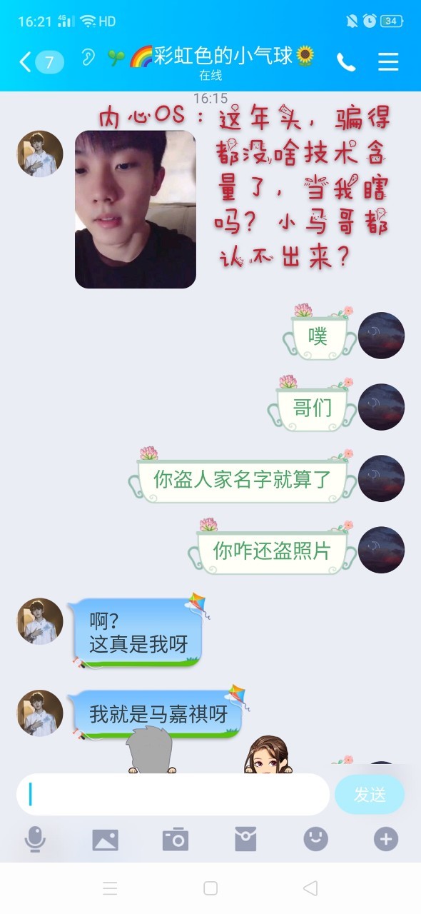 易烊千玺马嘉祺:我爱这个温柔的世界,其实我喜欢你