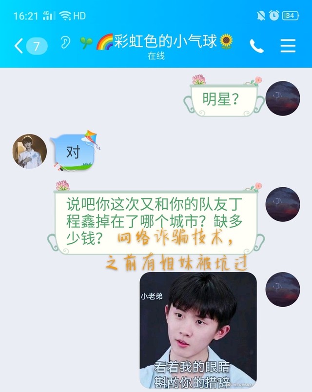易烊千玺马嘉祺:我爱这个温柔的世界,其实我喜欢你