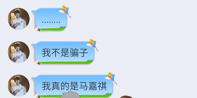 易烊千玺马嘉祺:我爱这个温柔的世界,其实我喜欢你(下面是女主手机qq