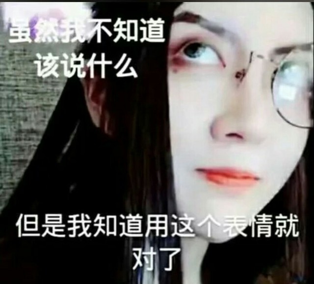 柒所以说……我就给你们发几个表情包…… 柒有和我一起开个狗子火锅