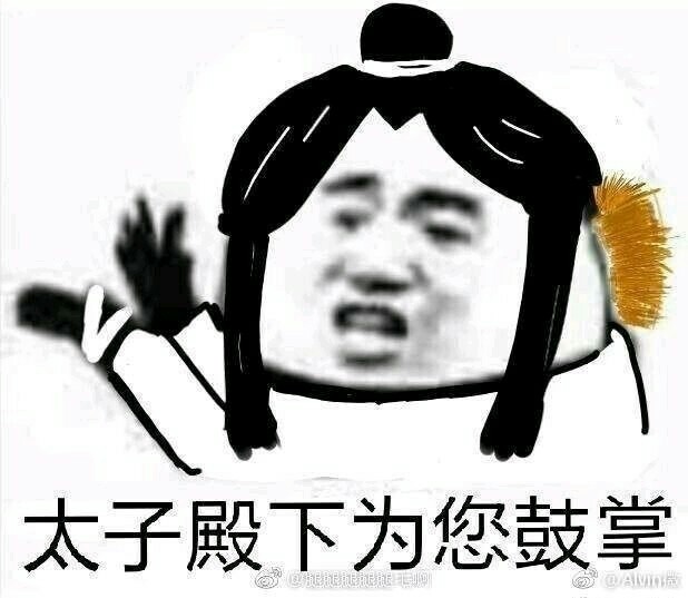 柒所以说……我就给你们发几个表情包…… 柒有和我一起开个狗子火锅