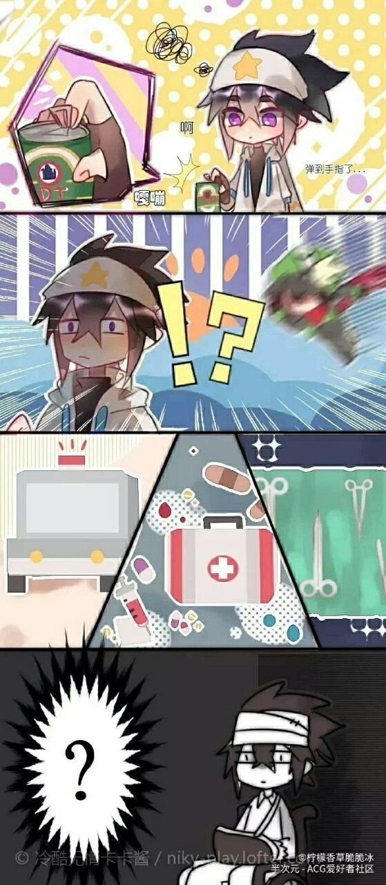 凹凸世界之团宠小可爱