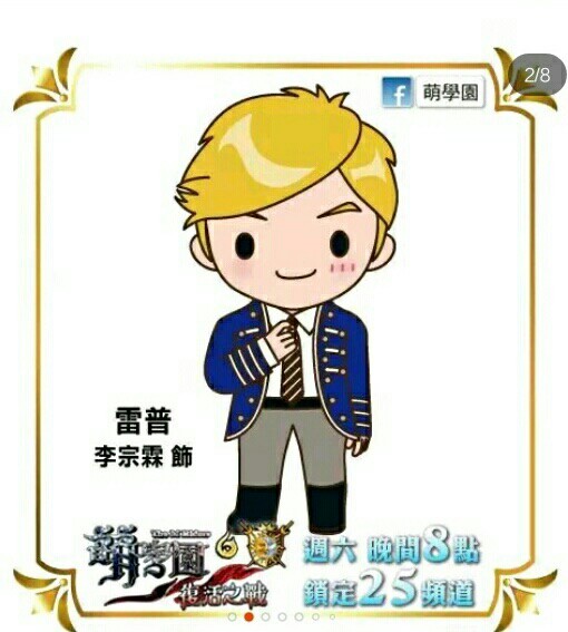 萌学园图片