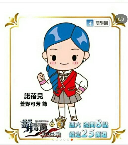 萌学园图片