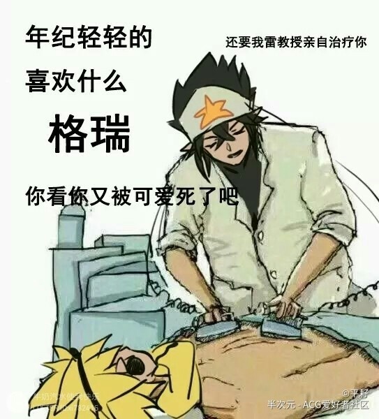 动漫同人小说 当凹凸众人看到自己的表情包 雷狮我(哔——)要不是打不