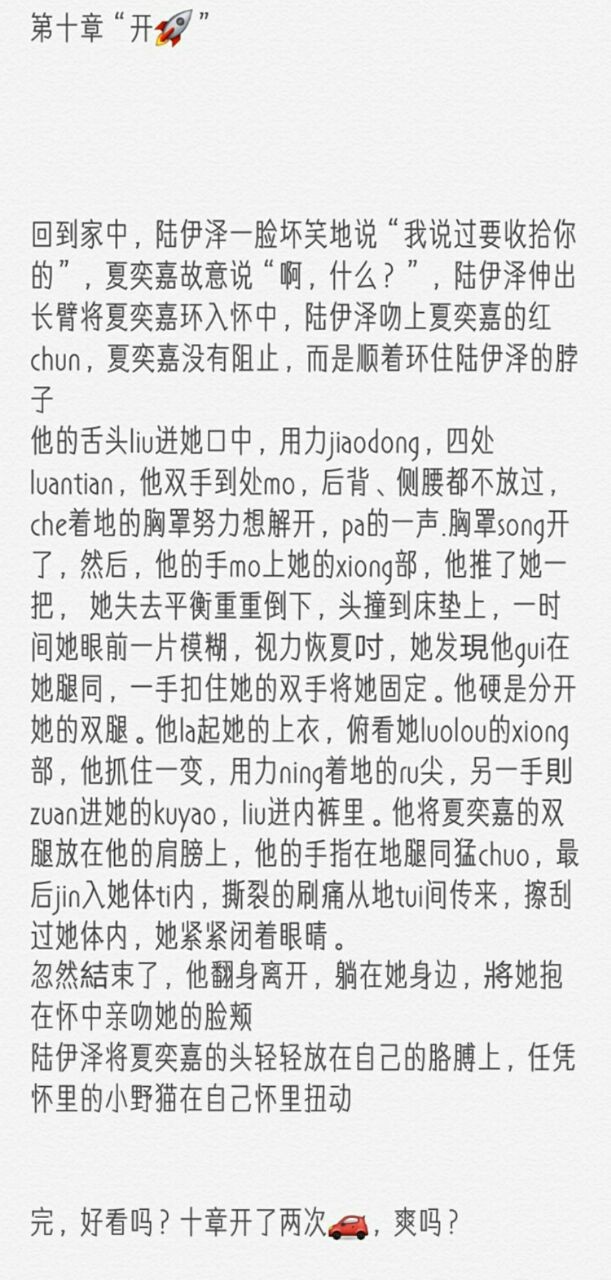 陆少的tyx