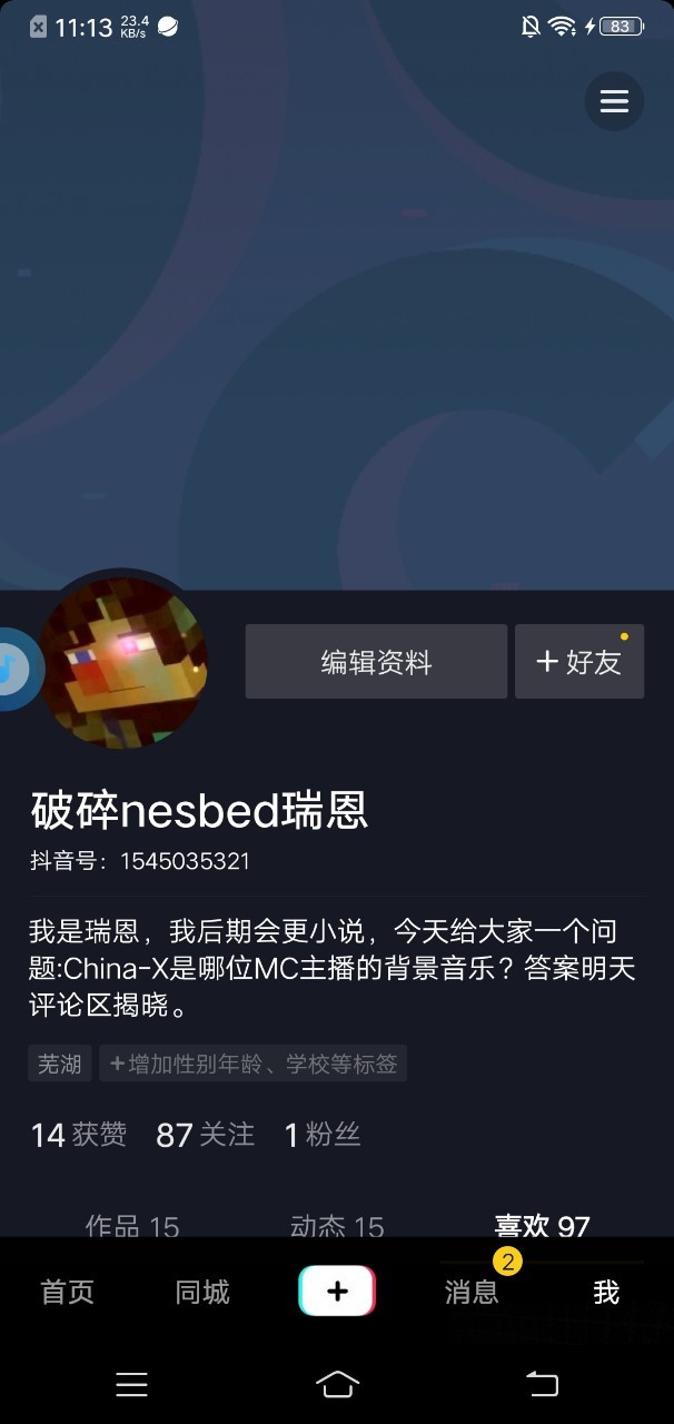 我的世界破碎黑森林之战第一季