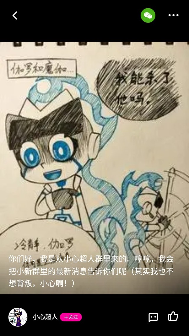 未来少女因为今天不是红月 红月少女哼 伽罗和小心超人在屋里 作者我