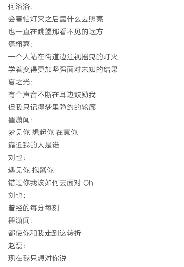 明星同人小说 r1se——十一个少年 第十一首:星星泡饭 第十二首:声声