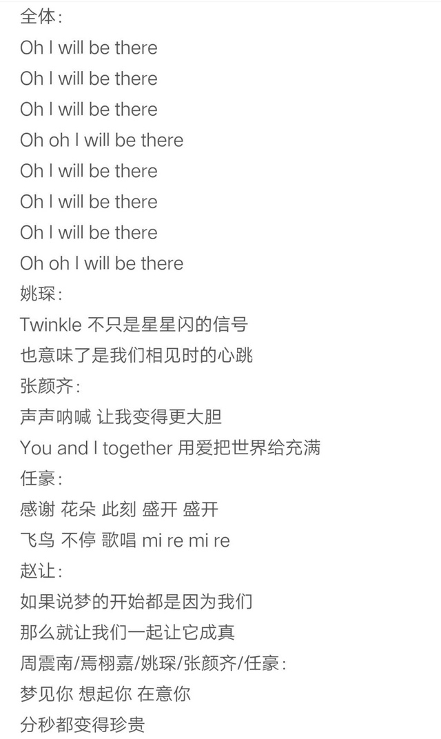 明星同人小说 r1se——十一个少年 第十一首:星星泡饭 第十二首:声声
