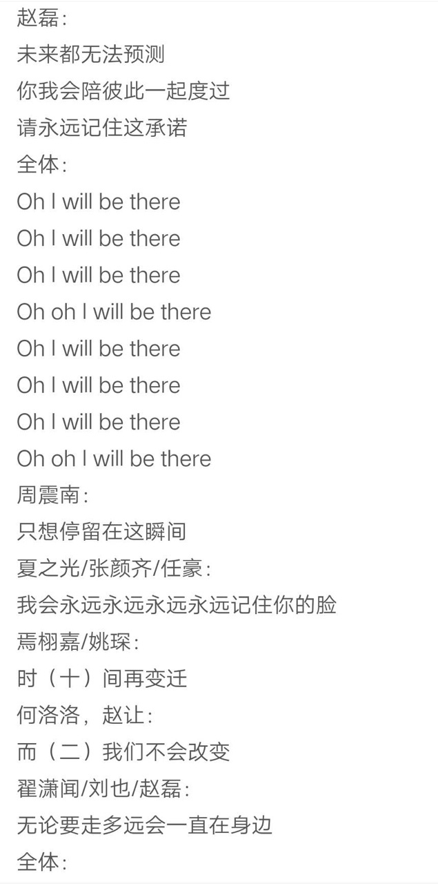 明星同人小说 r1se——十一个少年 第十一首:星星泡饭 第十二首:声声