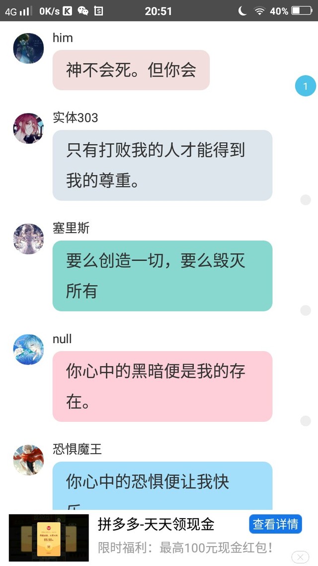 这几个名言我很喜欢