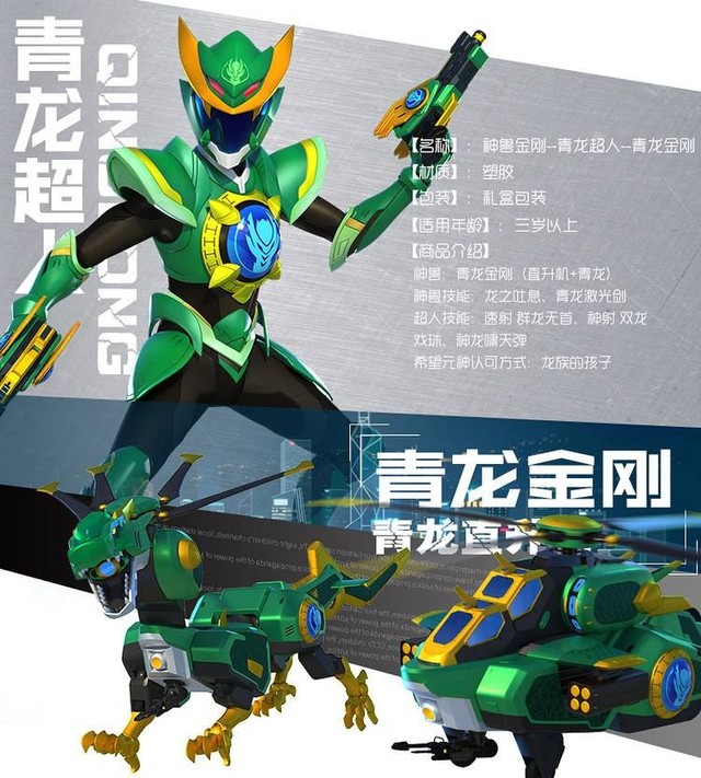 神兽金刚之叶辉你怎么了