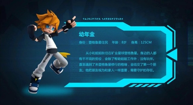 凹凸世界之金凯恋
