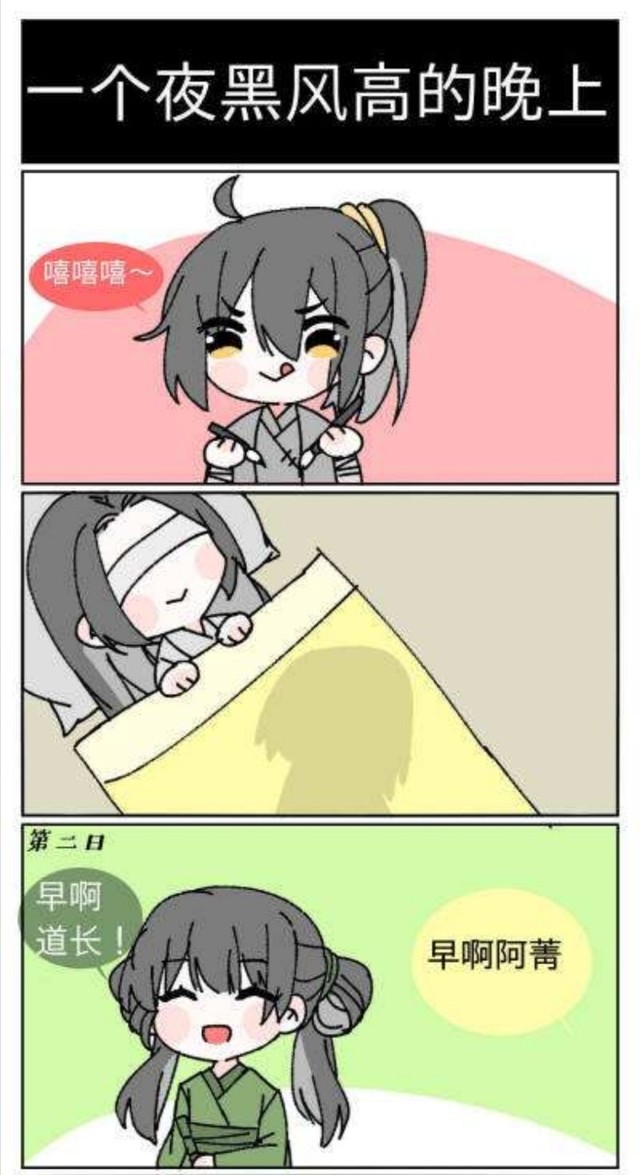 墨家三作同人(勿喷谢谢)