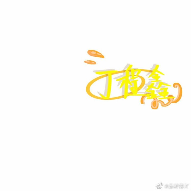 tnt字体图(1)