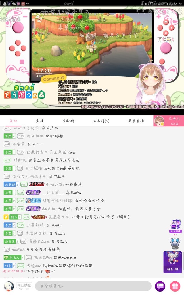 阿神啊 阿神还剩miru路和哈记啊 阿神喂? 阿神哈记? 嘟嘟嘟. 阿神? .
