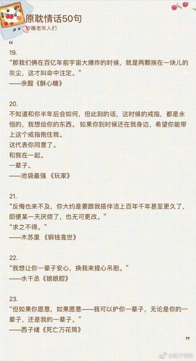 各种各样的头像1经典语录1情话1网名1情侣1个性签名