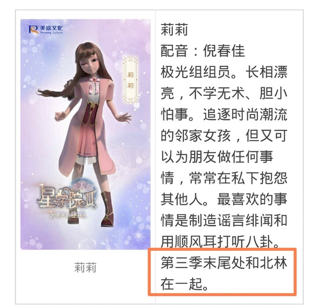 不是道星 作者美乐蒂宋诗语是修叶,不是道红 作者美乐蒂宋诗语莉莉姐
