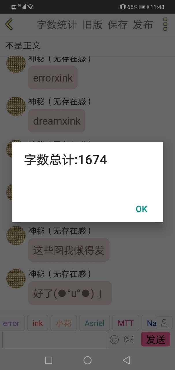 神秘(现在有存在感)还有一些图 神秘(现在有存在感)errorxink 神秘