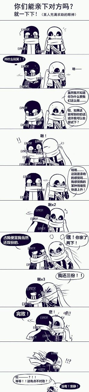 errorsansⅩinksans 污,error×ink做那啥r18 破碎之黑暗纪元