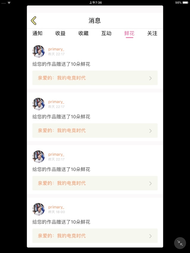亲爱的:我的电竞时代-话本小说网